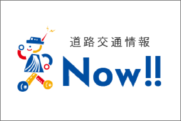 日本道路交通情報センター