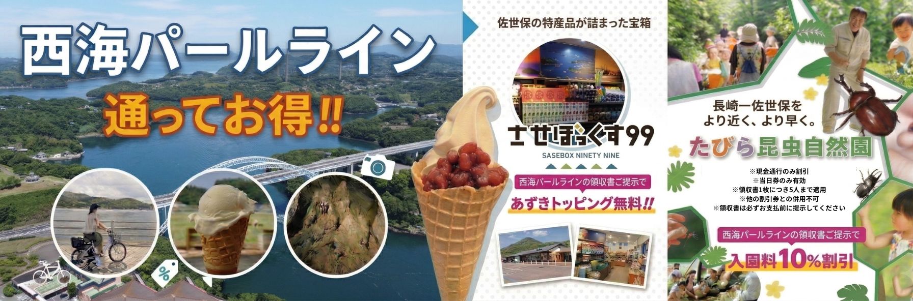 ピックアップ情報